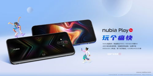 紅魔5G與努比亞Play降價(jià) 設(shè)計(jì)元素與智能軟件全面解析